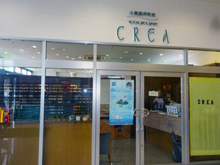 クチュールクレア（美容室）